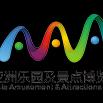 2020亚洲乐园及景点博览会暨（广州）国际电玩及游艺设备、主题公园与文旅产业展览会