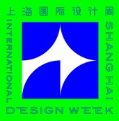 2026第七届上海国际设计周