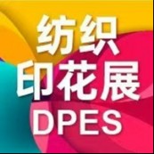 第四届迪培思纺织印花+刺绣技术展