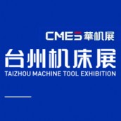 2026第22届台州机床展（华机展）