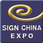 2026第27届大湾区（深圳）国际广告标识展