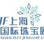 2026上海国际珠宝展览会（春季展）