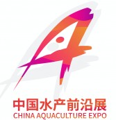 2026第七届中国水产前沿展