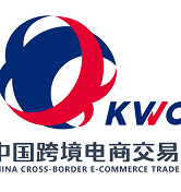 2026第六届中国跨境电商交易会 （春季）（KWA）