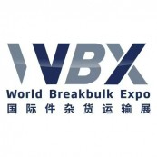 2026上海国际杂货运输展览会