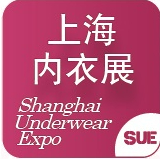 2026第7届上海国际内衣展览会