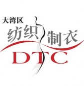 2026第二十五届大湾区国际智能纺织制衣工业设备展（DTC2026） 暨第十九届华南国际缝制设备展（CISMA2026）2026大湾区制衣制鞋缝制设备展（DFM）