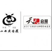 2026天天第31届山西广告展