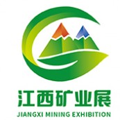 2026第三届中国江西国际绿色矿业博览会