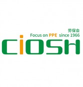 2026第110届中国劳动保护用品交易会CIOSH上海劳保会