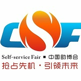 鸿威2026第十三届亚洲自助售货及智慧零售博览会