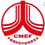 CMEF第93届中国国际医疗器械博览会