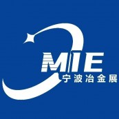 2026宁波国际金属暨冶金工业博览会