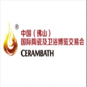 2026第44届中国(佛山)国际陶瓷及卫浴博览交易会（佛山陶博会）