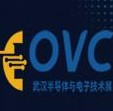 OVC 2026 武汉国际半导体产业博览会