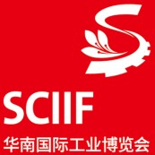2026华南国际工业博览会（深圳工博会 SCIIF）
