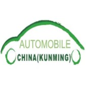 2026第二十七届中国（昆明）国际汽车博览会
